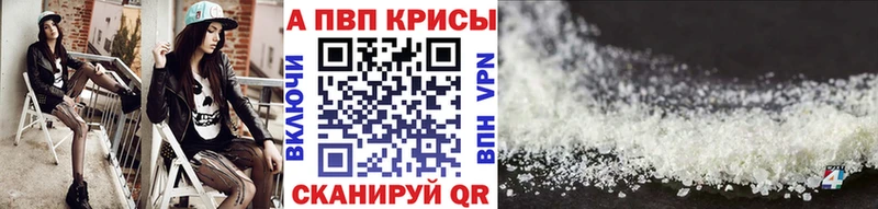А ПВП Crystall  Купить где  Облучье 