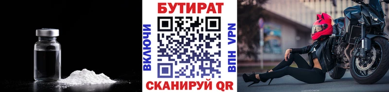 Купить закладки  Облучье  Бутират жидкий экстази 