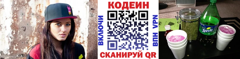 Купить закладки  Облучье  Кодеин Purple Drank 