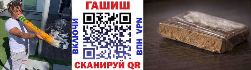 Купить  Облучье  ГАШ hashish 