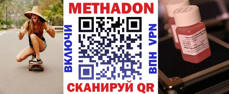 Купить закладки  Облучье  МЕТАДОН мёд 